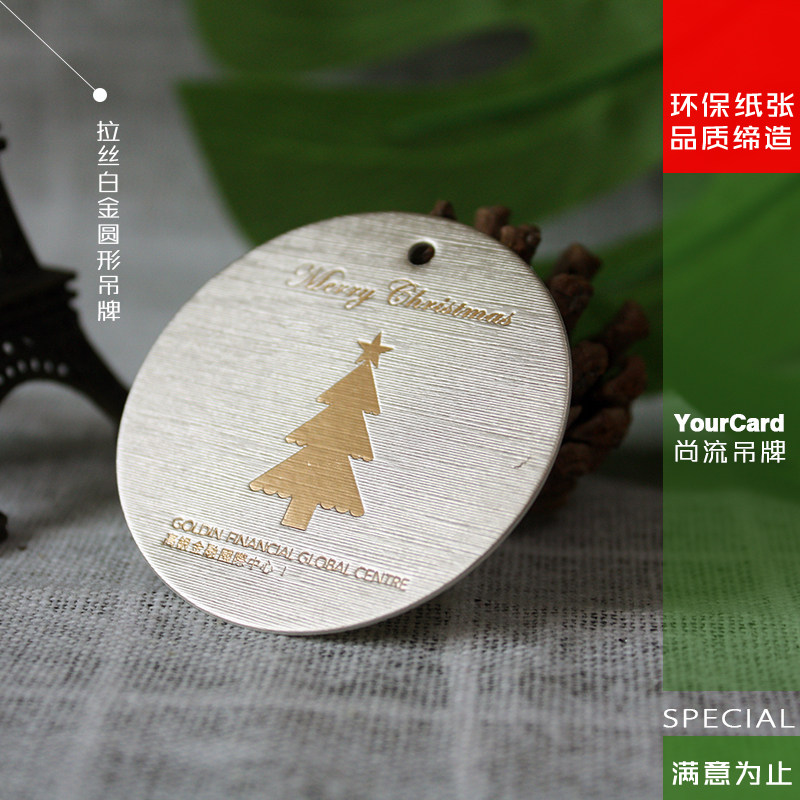 森系圆形吊牌拉丝白金圣诞节吊牌定制烫金压凹免费设计制作印刷