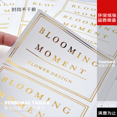 鲜花礼品店烫金银不干胶铜版 纸覆膜定制LOGO标志免费设计印刷制作