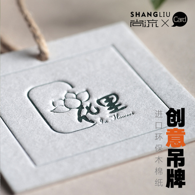 高档正方形女装吊牌定制