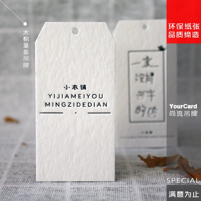 环保木棉纸童装女装切角异形吊牌简约风定制标志LOGO免费设计印刷