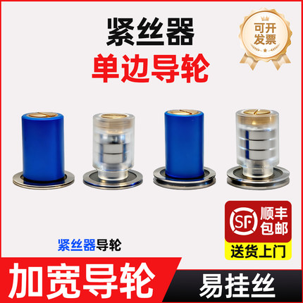线切割配件大全协业导轮铜套后单边紧丝器导轮总成易挂丝加宽导丝