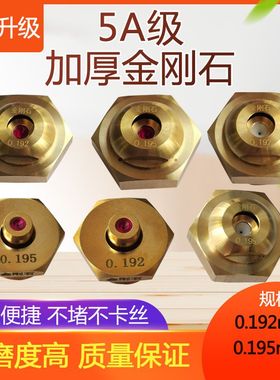 线切割中走丝眼膜导丝嘴水咀红宝石陶瓷金刚石水嘴0.192/0.195mm