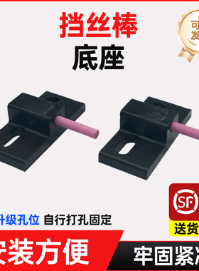 线切割配件 快走丝钼丝档丝棒 红色陶瓷挡丝棒长度30mm外径4mm