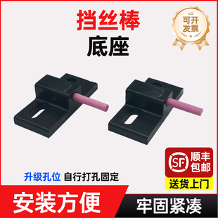 线切割配件 红色陶瓷挡丝棒长度30mm外径4mm 快走丝钼丝档丝棒