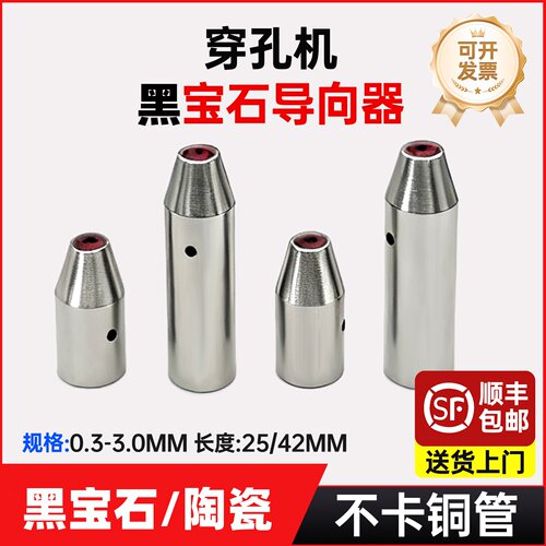 穿孔机导向器【全网热销100万+】