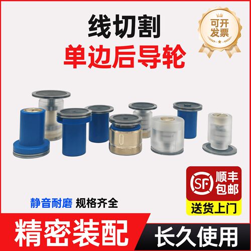线切割紧丝器导轮【顺丰包邮】