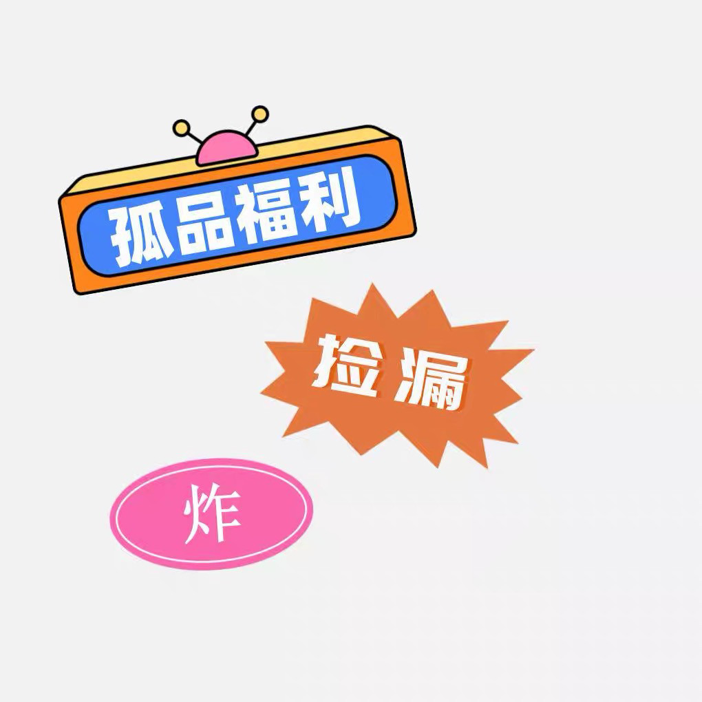 【秋冬款清仓特价】3天没发麻烦退款/羽绒服棉衣外套加绒裤子卫裤
