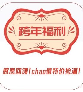 chao值特价！连衣裙外套卫衣