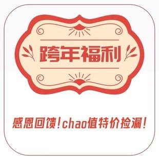 chao值特价！连衣裙外套卫衣