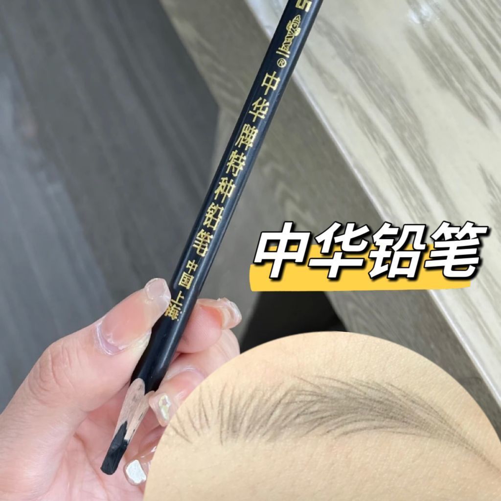 中华牌特种铅笔536黑色木工服装点位划线画线蜡笔眼线定位划线笔