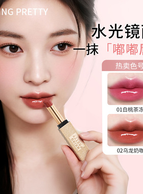 MKING PRETTY水光精华口红保湿抗皱淡化唇纹持色显白不易沾杯掉色