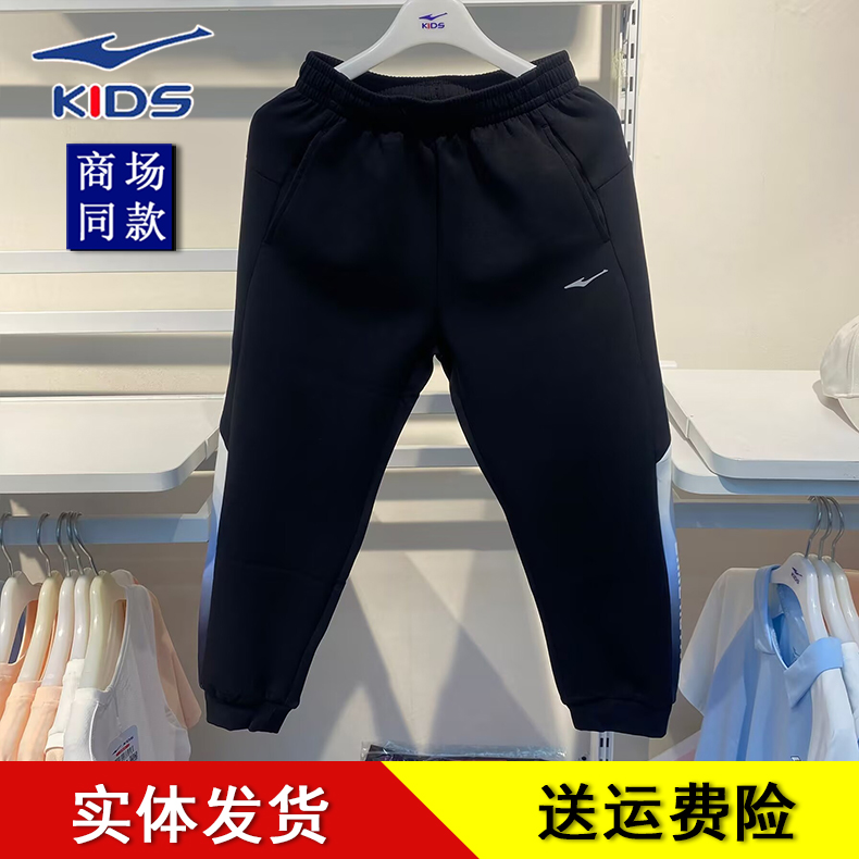 鸿星尔克儿童男童裤子大童运动裤2025秋季宽松休闲裤中大童束脚裤