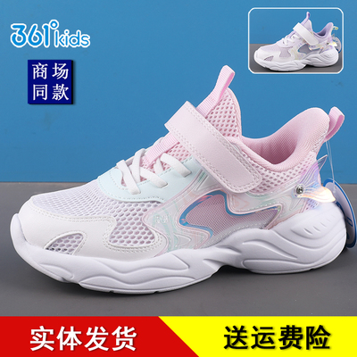 361女小童运动鞋透气网鞋跑步鞋