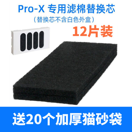 适用catlink智能猫砂盆配件过滤棉活性炭滤芯除臭垫片平替配件