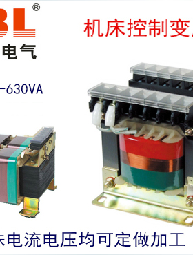 机床控制变压器JBK3-630VA 380V/220V各电压可订制 CE认证