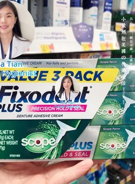 现货/美国Fixodent假牙固齿剂义齿粘合剂稳固剂除菌去臭口气清新