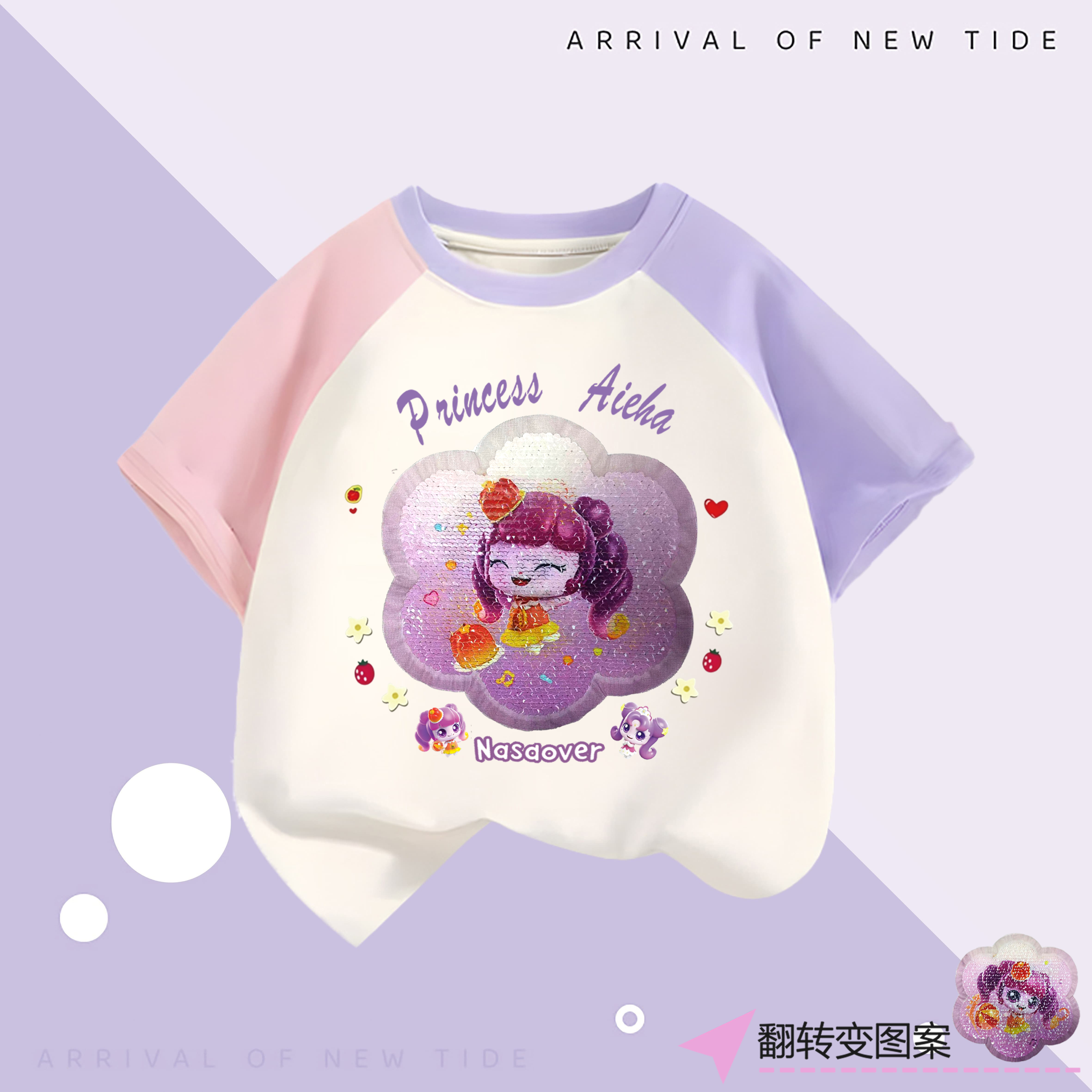 女童奇妙萌可软软萌可插肩袖T恤T恤