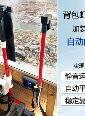 背包虹吸加装自动阀自动微调平衡免手动调节乐滤自动微调阀