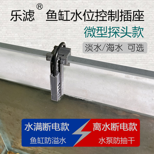 乐滤浸水断电插座漏水断电开关有水断电离水断电防溢出防干烧