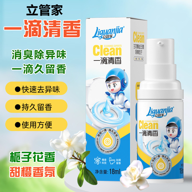 神器鞋子一滴香空气清新剂除味