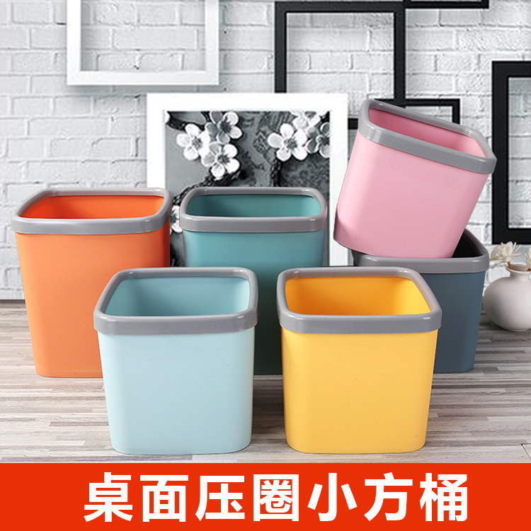 小号桌面方桶塑料小垃圾桶办公桌茶几床头柜小桶厨房车载收纳桶
