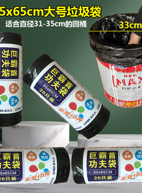 55x65大号垃圾袋加厚平口黑色家用厨房厕所一次性油漆桶塑料袋