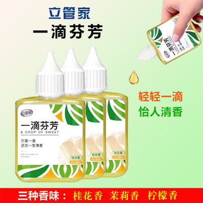 一滴香空气清新剂立管家除异味