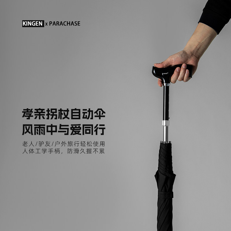 安全防滑登山徒步拐杖雨伞晴雨两用送老人长辈结实长柄自动直杆伞,居家日用,伞,淘宝优惠券,粉丝福利购,淘宝优惠卷