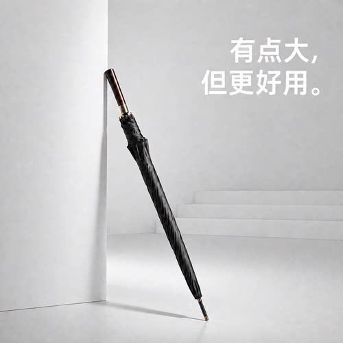 PARACHASE复古熏木设计超大号伞
