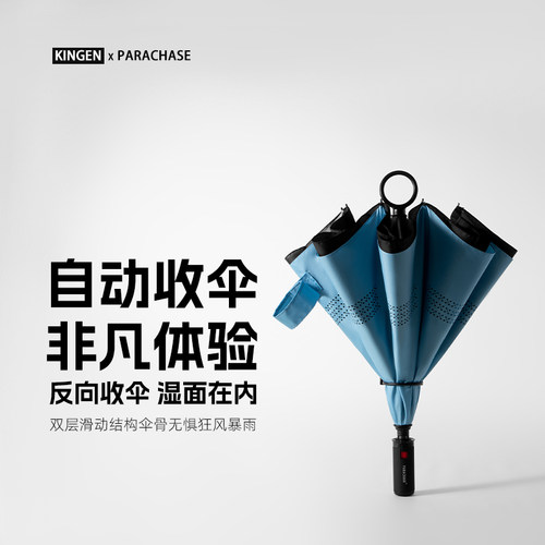 创意一键自动秒收车载反向伞