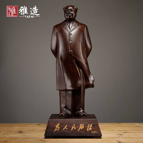 黑檀木雕毛主席像摆件毛泽东工艺
