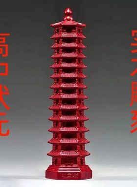 红花梨木13层文昌塔摆件礼品实木