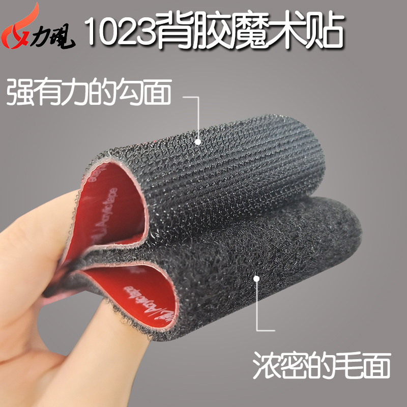 脚垫双面背胶魔术贴窗帘防水