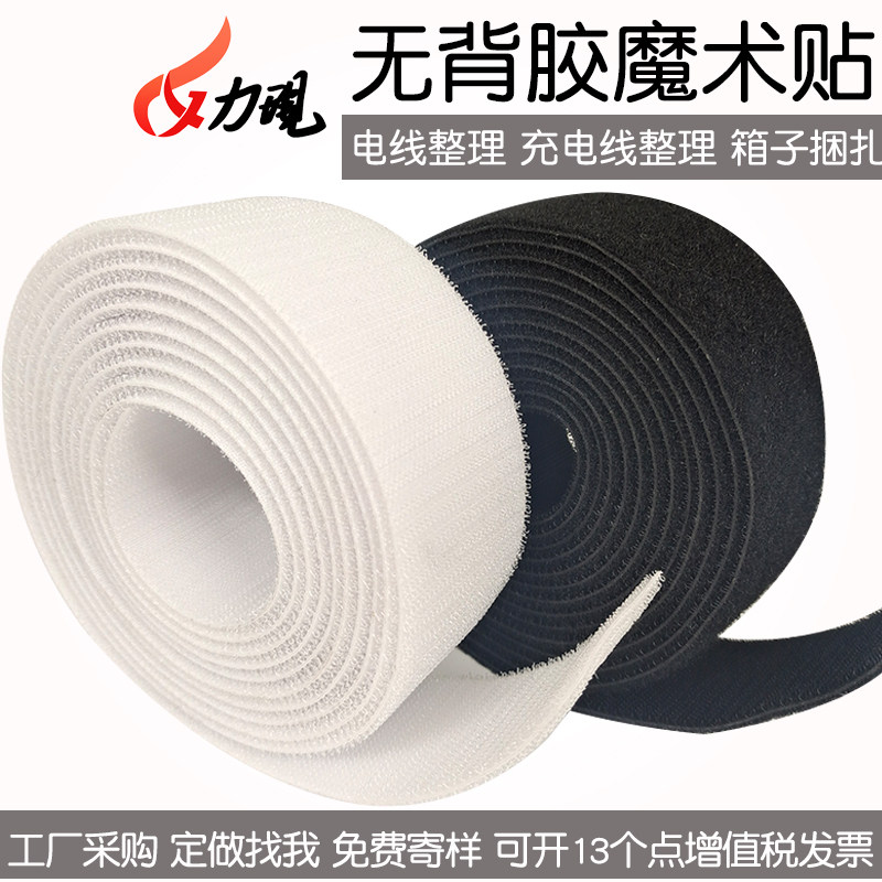 力现背对背魔术贴正一面勾反一面毛束线绑线理线双勾面勾毛一体