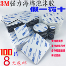 3m双面胶强力加厚泡沫海绵无痕黏胶粘墙摆件3m胶车家用泡棉双面胶
