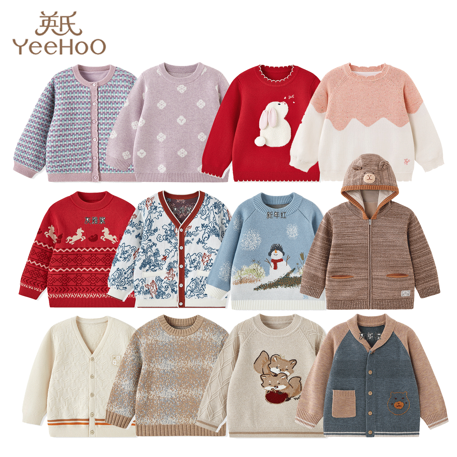 英氏婴儿衣服男女宝宝毛衣男童纯棉针织衫儿童毛衫,童装/婴儿装/亲子装,毛衣/针织衫,淘宝优惠券,粉丝福利购,淘宝优惠卷