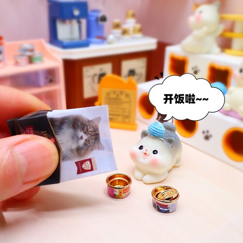 Dollhouse娃屋12分微缩场景迷你过家家玩具食玩猫粮狗粮模型摆件
