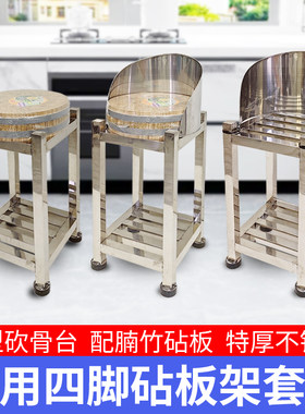 不锈钢四脚商用重型砍骨台