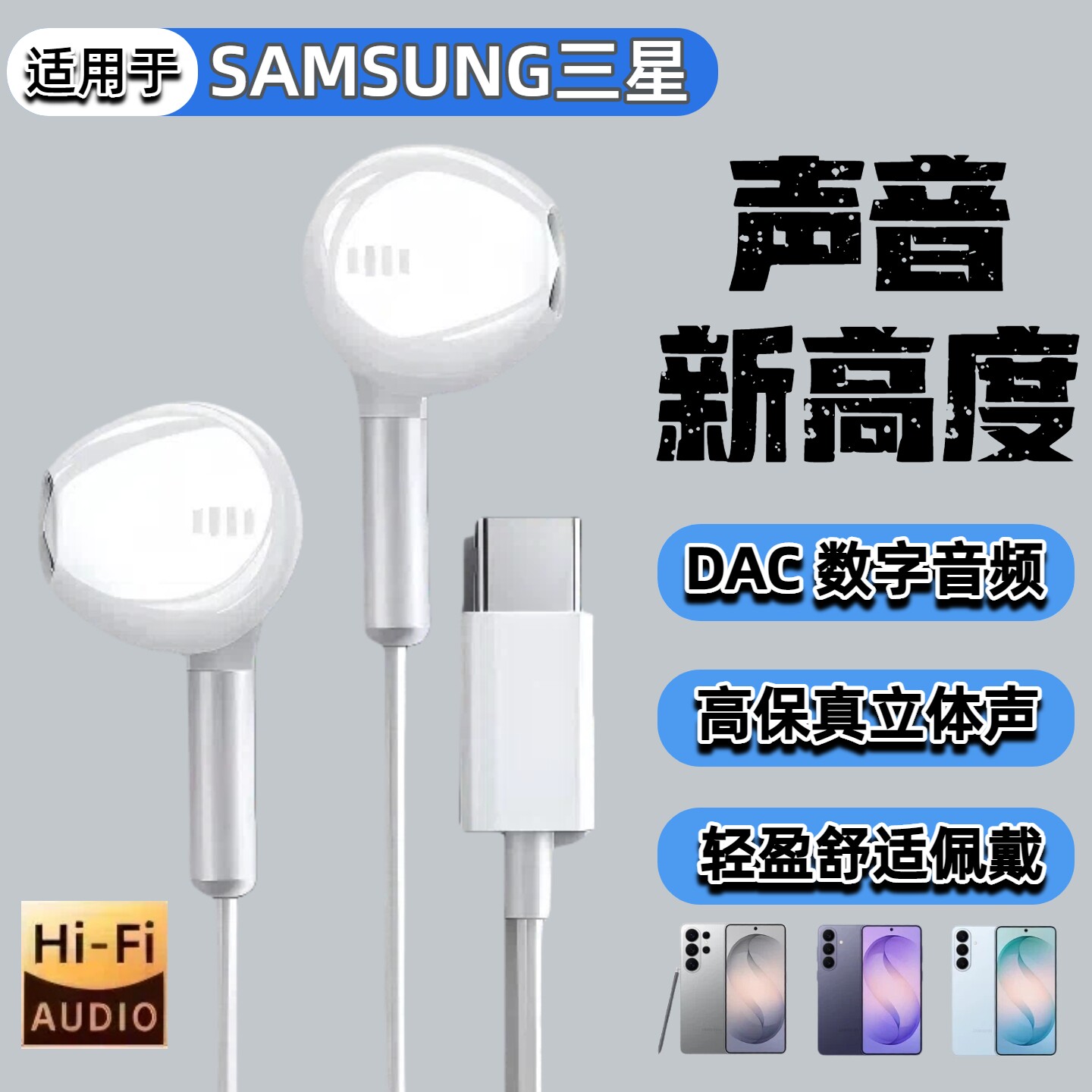 dac适用三星typec接口s26ultra耳机有线s26数字s25解码s24手机s23