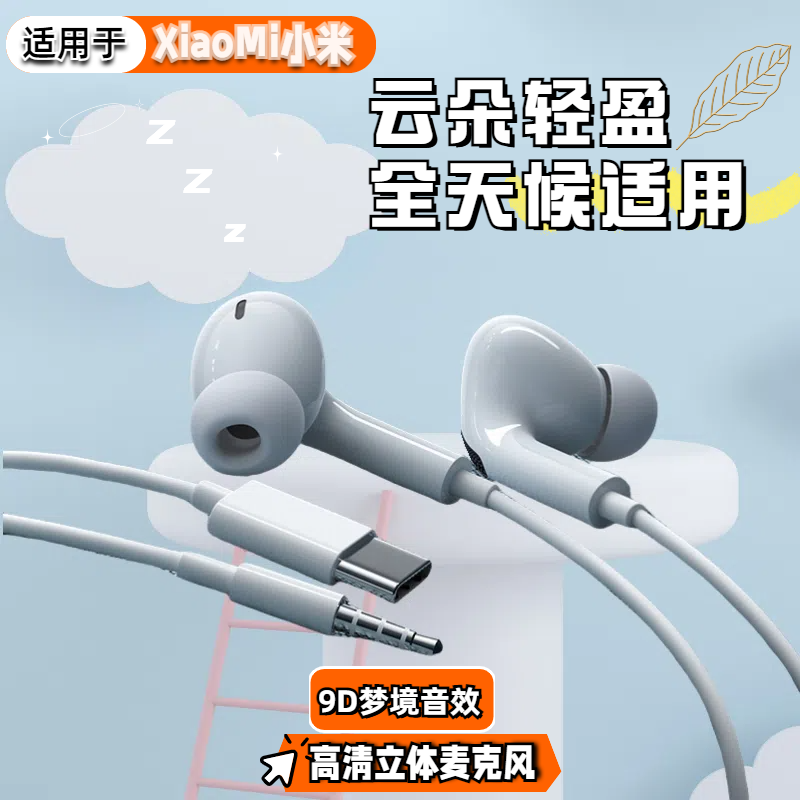 【金牌卖家】舒适入耳式有线耳机