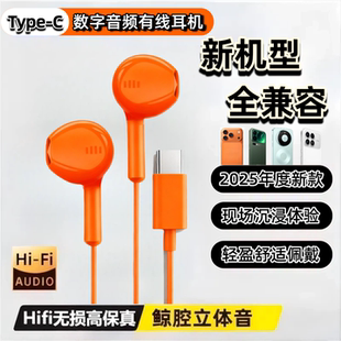 耳机有线适用vivox300小米17红米k90苹果华为mate90数字typec接口