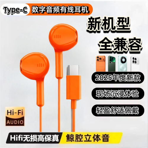 【金牌卖家】新款通用有线耳机