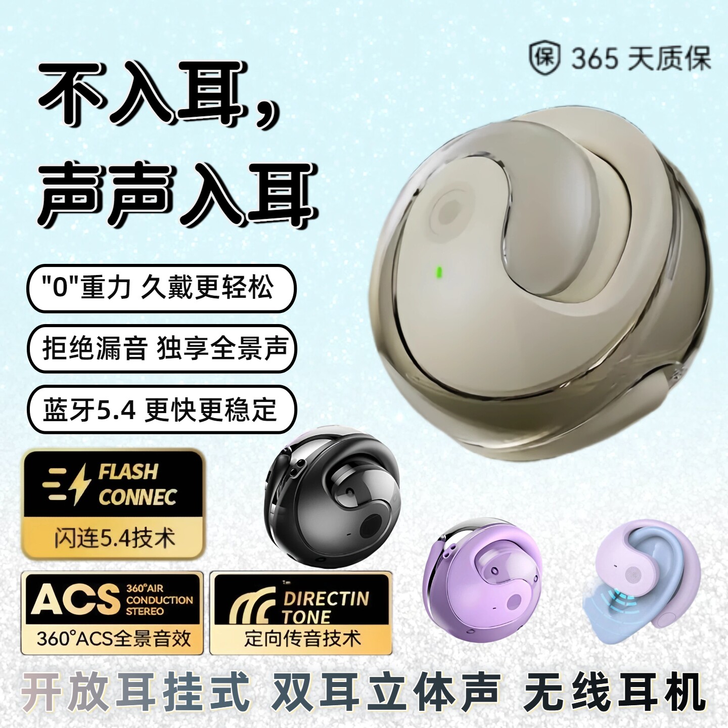 无线蓝牙耳机2026新款挂耳式适用小米华为苹果vivo超长续航骨传导