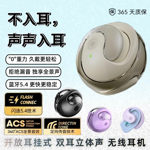无线蓝牙耳机2026新款挂耳式适用小米华为苹果vivo超长续航骨传导