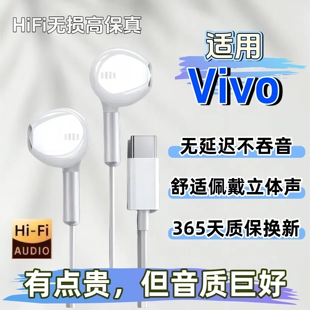 x300专用s20 x200s s19久戴不痛TypeC接口 x100 耳机有线适用Vivo