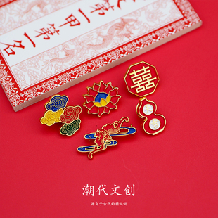 中国风原创祥云喜庆胸针故宫风仿珐琅胸章徽章学生礼品生日小礼物