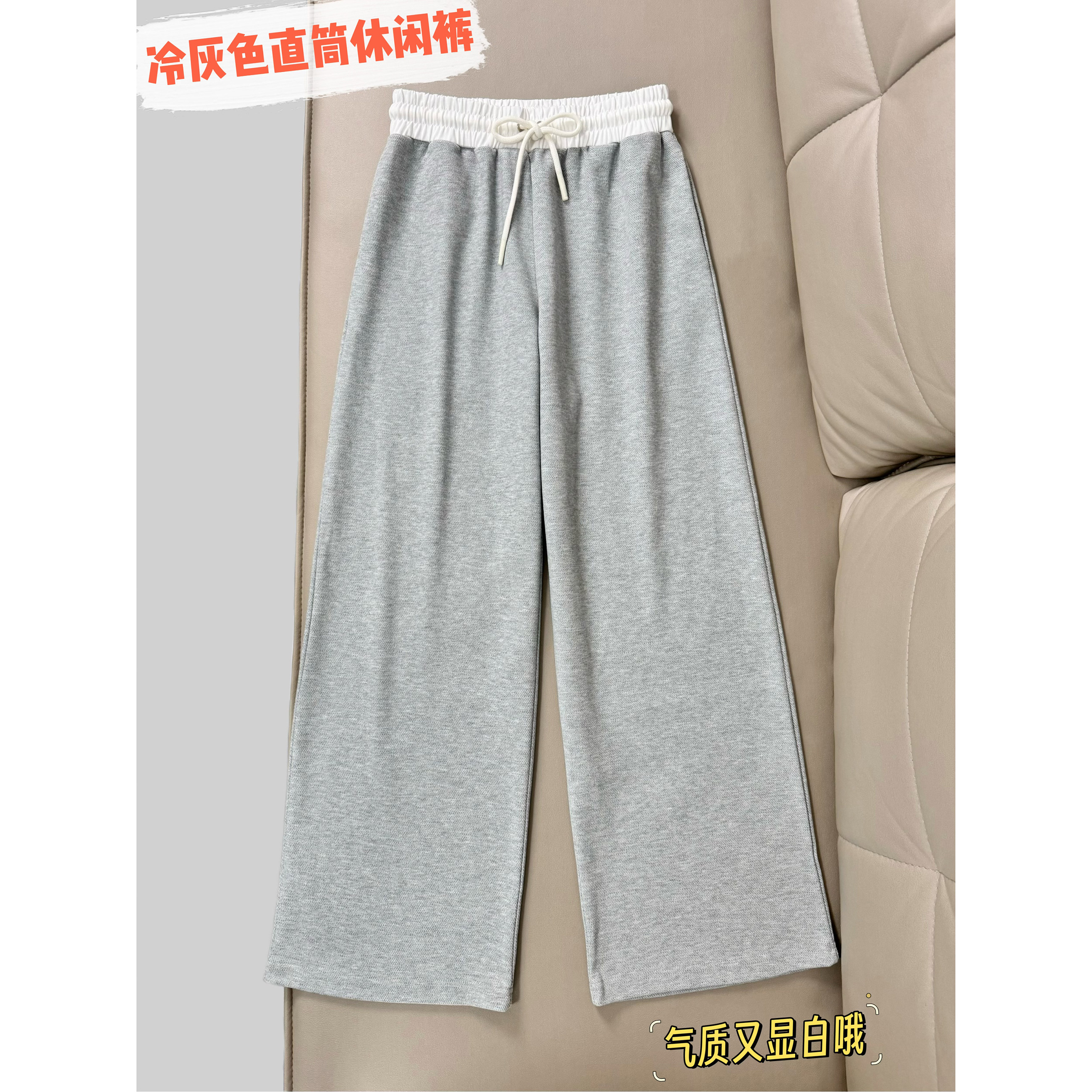 冷银灰直筒休闲裤2024秋季新款白边松紧腰抽绳小个子显瘦阔腿裤