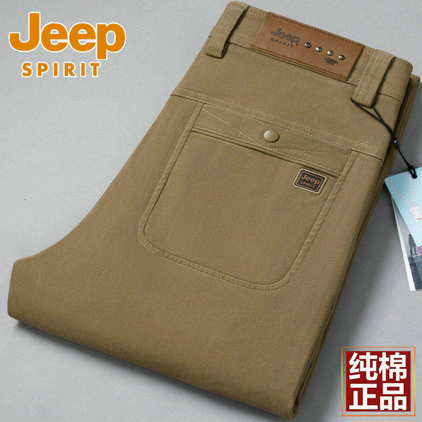 JEEP吉普春季纯棉男士休闲裤子男款2026新款直筒商务高端中年男裤