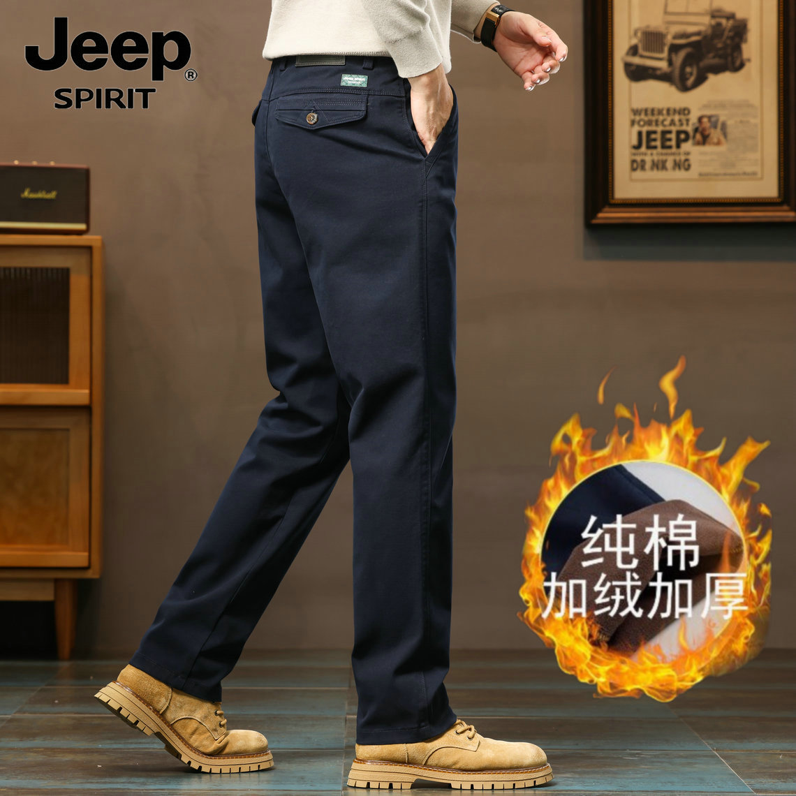 吉普男士休闲裤加绒宽松直筒长裤