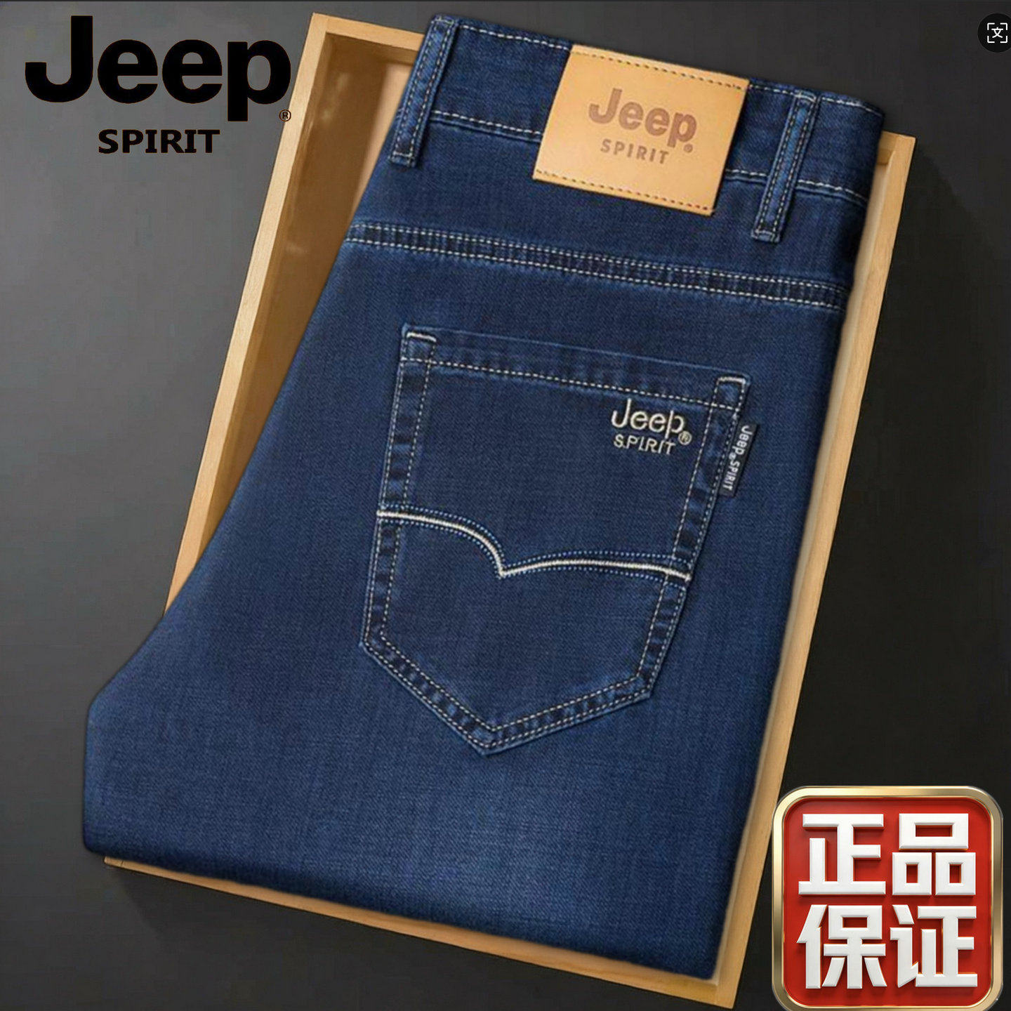 吉普JEEP牛仔裤男士弹力2026新款直筒春夏薄款大码弹力休闲长裤子